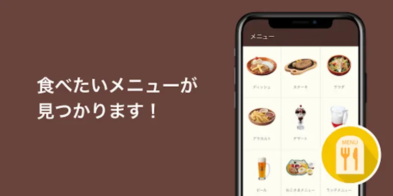 びっくりドンキー公式アプリ android App screenshot 0