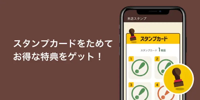 びっくりドンキー公式アプリ android App screenshot 1